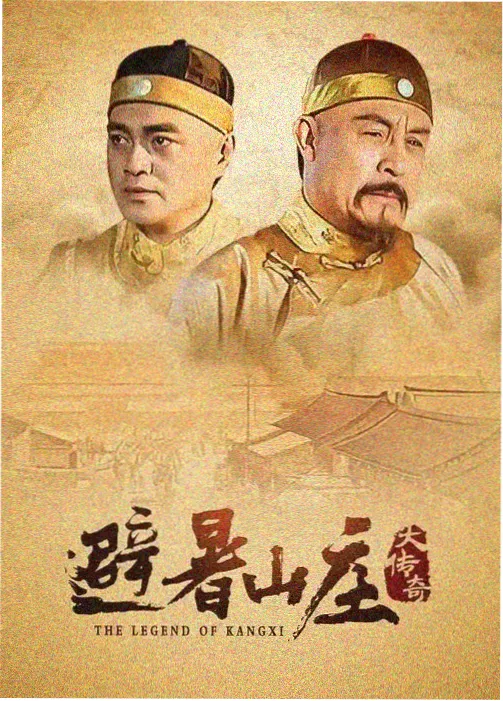 大宅门